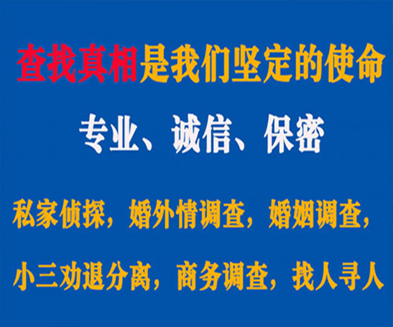 玉州私家侦探哪里去找？如何找到信誉良好的私人侦探机构？